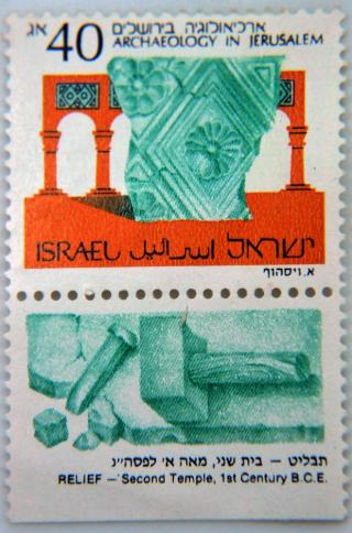 Selo Colunas - Arqueologia em Jerusalm - Israel