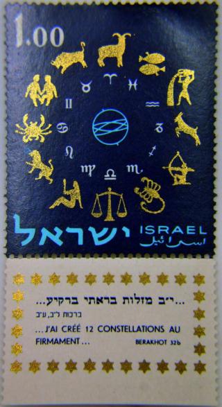 Selo Signos - Israel