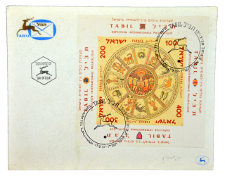 Envelope Signos - Israel
